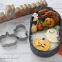 【キャラ弁レシピ動画】ダイソー　クッキー型で5分で出来る超簡単ハロウィンデコ弁
