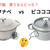 【ストウブ鍋】　ピコ・ココット ラウンド vs Wa-NABE(ワナベ)　買うならどっち？ 使い勝手・口コミレビュー　徹底比較