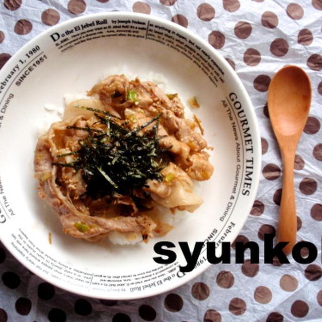 簡単。ネギ塩豚丼。