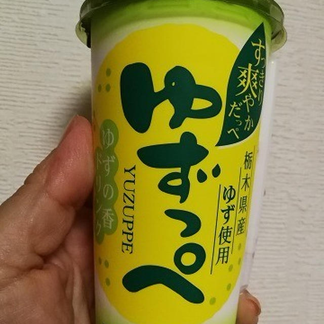 SAで購入したさわやかご当地ドリンク「ゆずっぺ」