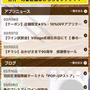 明日12日まで 成城石井アプリで対象店舗で5%、10%オフ 自由が丘行かれる方要チェック