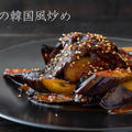 焼肉のタレで簡単おかず♪茄子だけでご飯が止まらない！『茄子の韓国風炒め』のレシピ・作り方