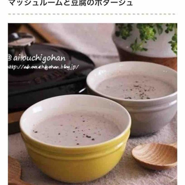 生クリーム不要！「豆腐のポタージュ」はダイエット中にもオススメ