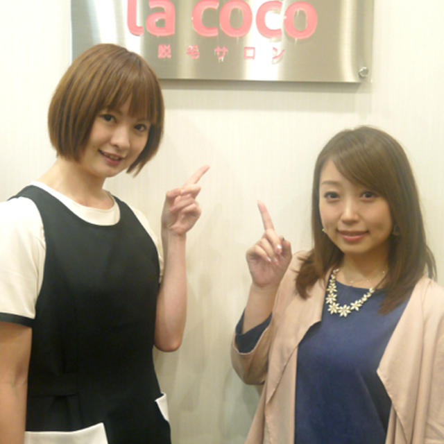 ラ・ココ大森店へ
