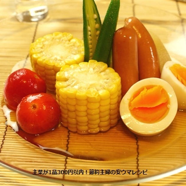 冷やしおでん