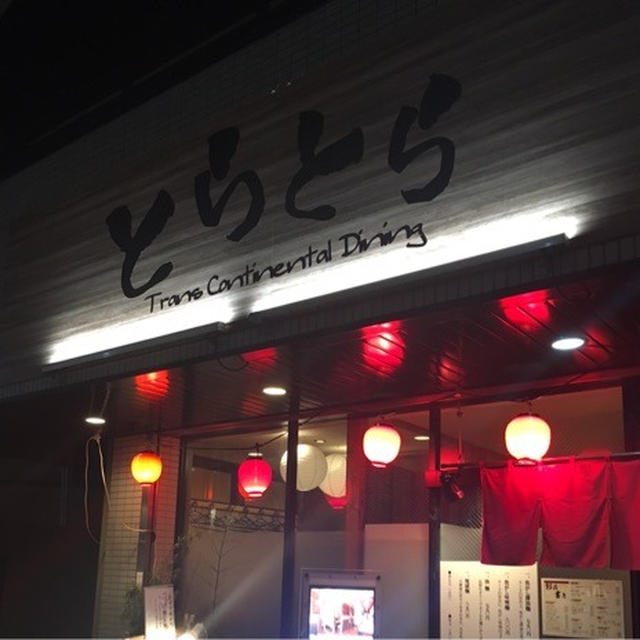 大勢でワイワイ楽しむならコスパ最高の！とらとら