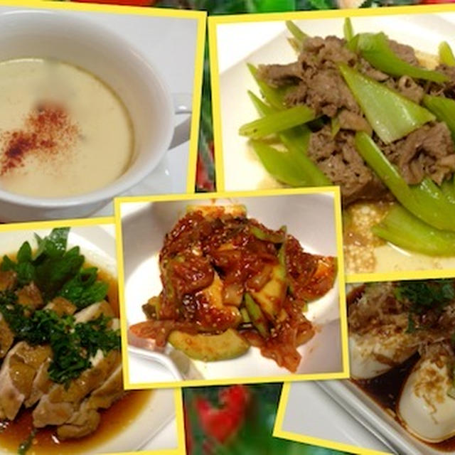 丸ごとトマトのクリーム茶碗蒸し、牛肉とセロリ炒め、アボカドキムチ　他