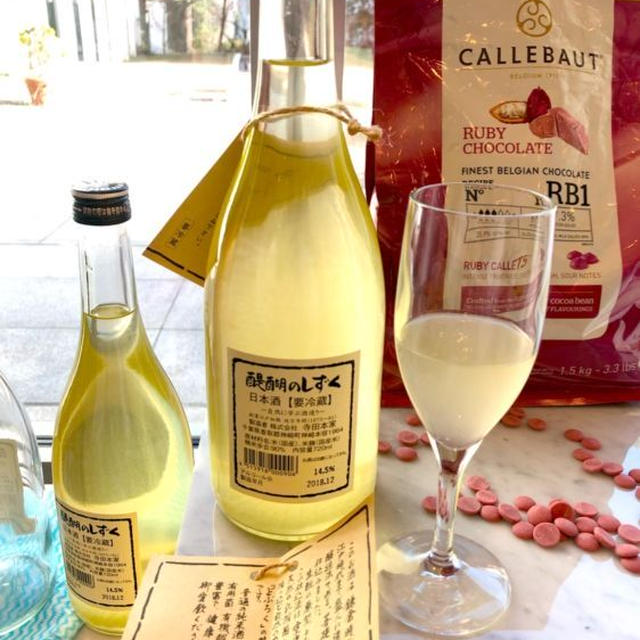 ルビーチョコレートは日本酒に合う！「楽しいお酒.jp」に執筆させていただいてます〜