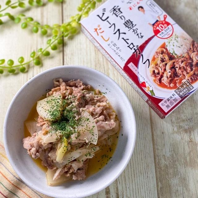 コレうまっ！　大根と豚肉で♪ビーフストロガノフ風