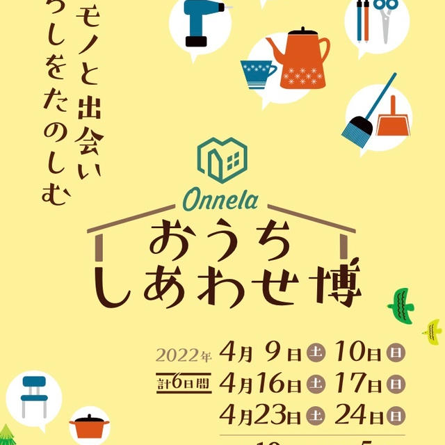 お知らせ。