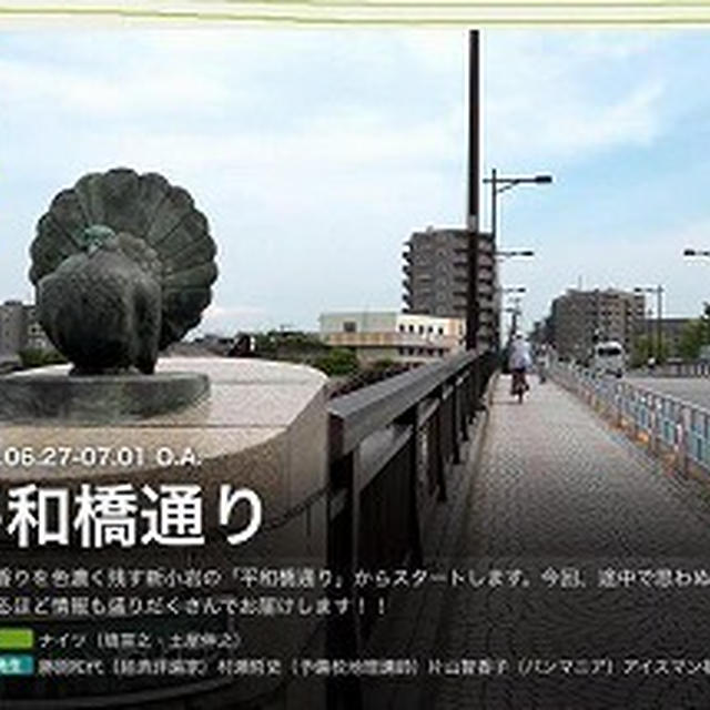 【メディア出演】6/28（火）29（水）テレビ東京「なるほどストリート」出演いたします！