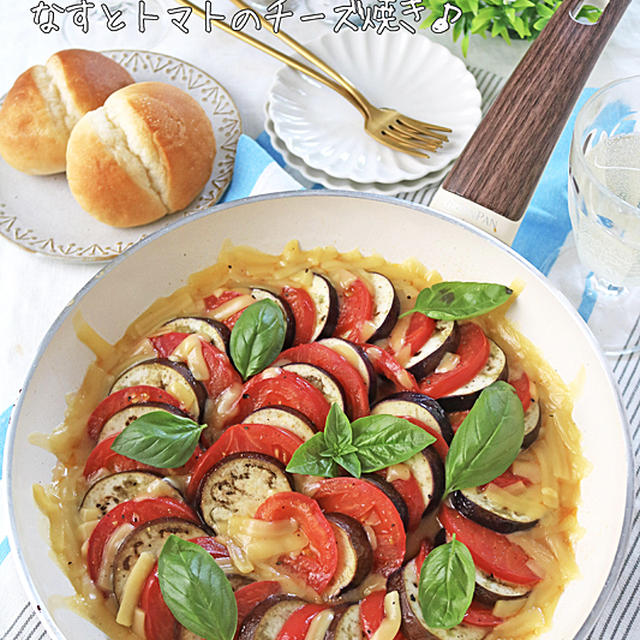 フライパンで簡単イタリアン風おつまみ！ヘルシーなすとトマトのチーズ焼き♪