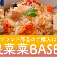 根根菜菜炊き込みご飯の素が美味しすぎる！