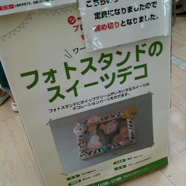 イベントからのわなげ！