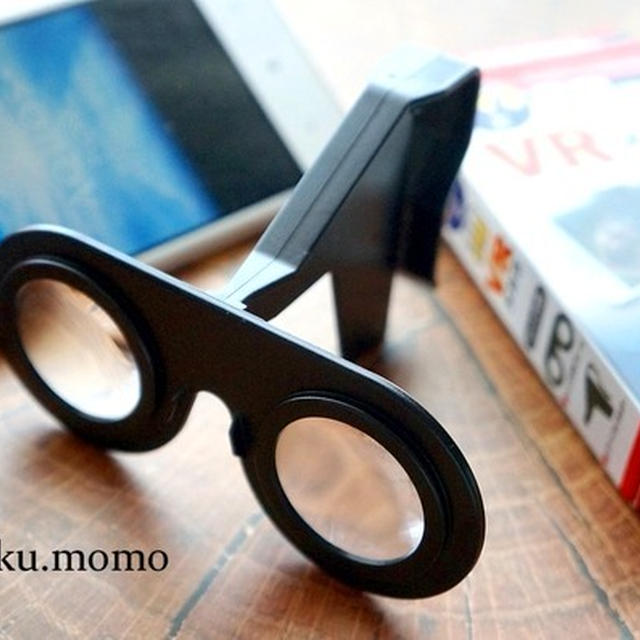超びっくり!!!100均でいいの?覗かずにいられないVRメガネ