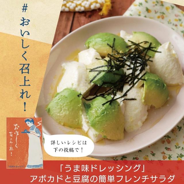 #18：★ご報告★味の素株式会社Twitterにレシピを紹介していただきました♪