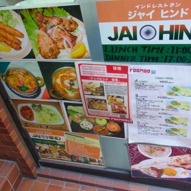 【笹塚 ジャイヒンド】テレビのカレー対決や美味しんぼ表紙料理でお馴染み！