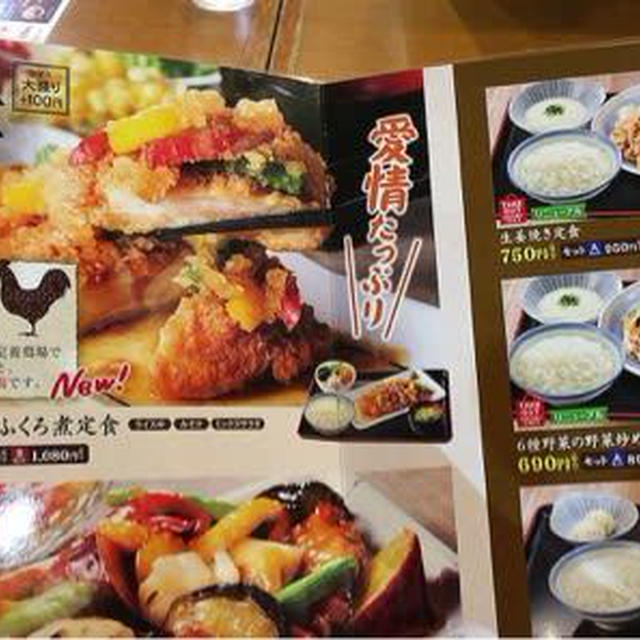 早い安い美味いの山田うどんでさくっと晩御飯