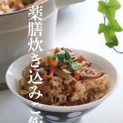 【さすがは大手！やっぱり大手ww】有り難く薬膳料理を作らせて頂きました