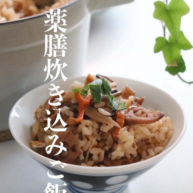 【さすがは大手！やっぱり大手ww】有り難く薬膳料理を作らせて頂きました