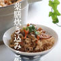 【さすがは大手！やっぱり大手ww】有り難く薬膳料理を作らせて頂きました