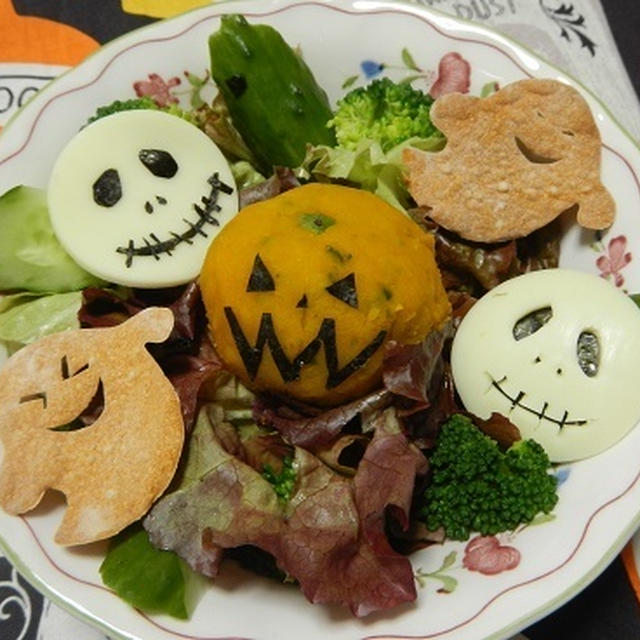 Halloweenサラダとかぼちゃ餃子