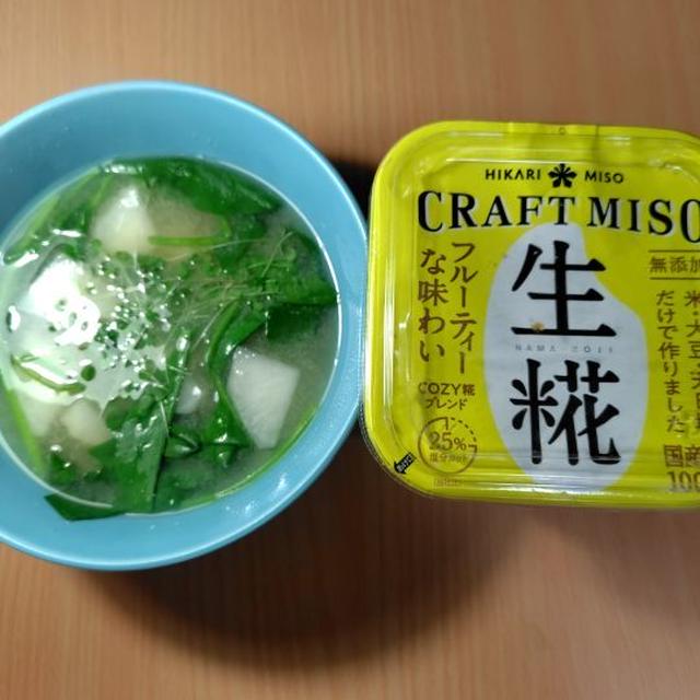 野菜の味噌汁