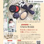 雑誌掲載♡2021年2月号おとなのおしゃれ手帳“ 大人のスクール〟にcheriebross...
