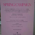 kate spadeイベント@青山