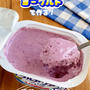 ＊【クラシル】ブルーベリーヨーグルトゼリー＊