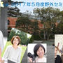 完全満員御礼）写真から美運を「プロフィール写真撮影会」