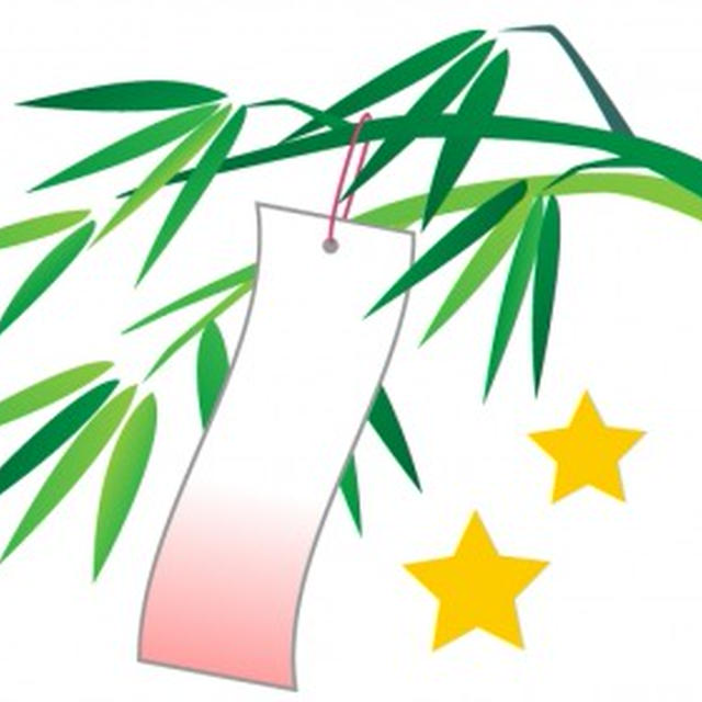 七夕さまとサマーバレンタイン