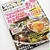 レシピブログmagazine絶賛発売中！スープレシピ掲載