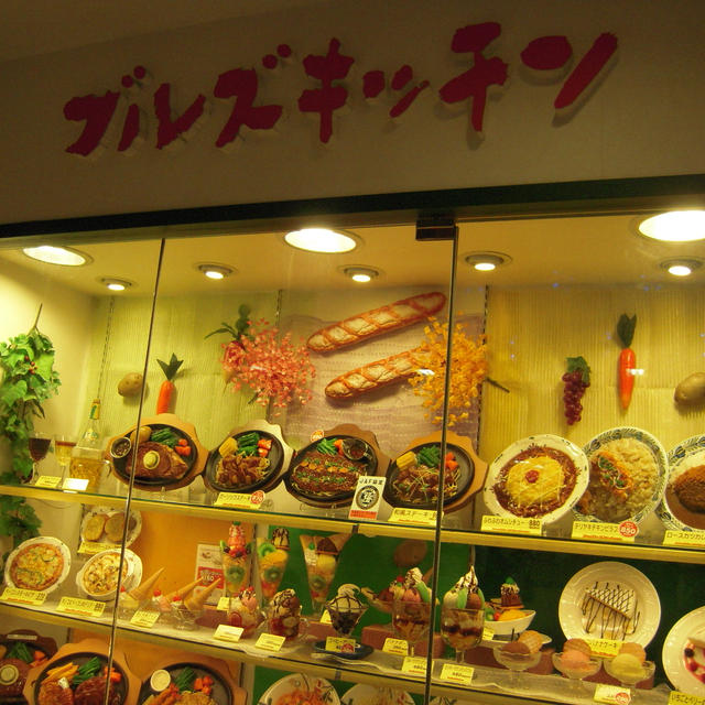 ブルズキッチンdeランチ