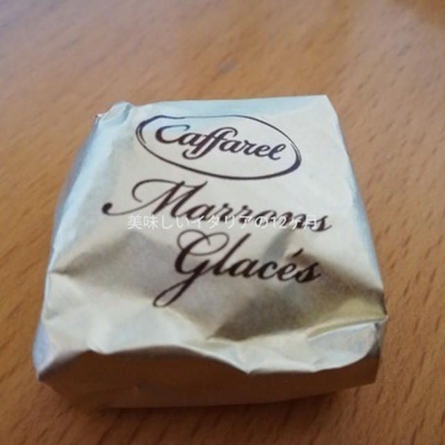とろりと甘いマロングラッセと生クリーム入りコーヒーリキュール