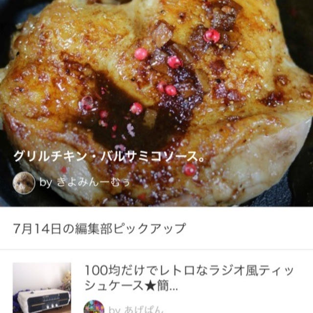 【ご報告】トマトカップde 焼きエッグスラットが暮らしニスタのピックアップに♡レシピあり