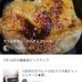 【ご報告】トマトカップde 焼きエッグスラットが暮らしニスタのピックアップに♡レシピあり