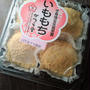 今日のあんこ#127 私がいももちで一番好きなお店( *´艸｀)♪「かつら堂」【和歌山県みなべ町】