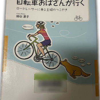 本日の読書