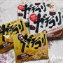 ☆食べ応えのある美味しさ「ガチゴリ」☆