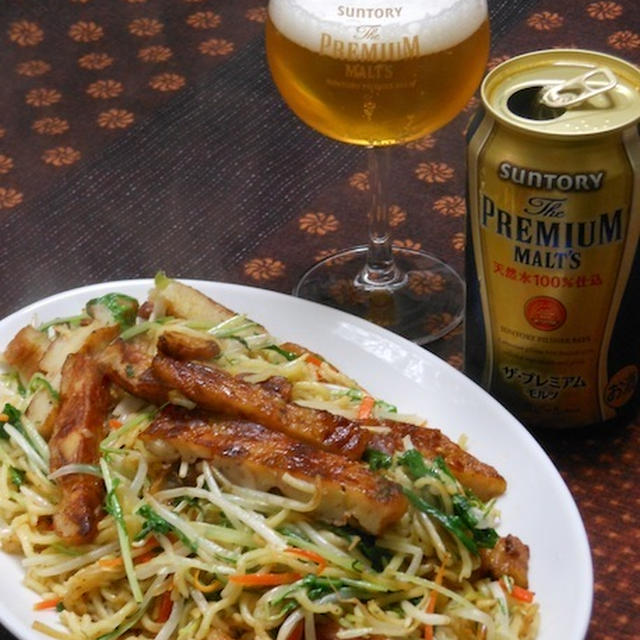 プレモルに合う〜ふんわりこんがりさつま揚げのスパイシー焼きそば。