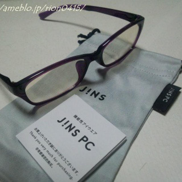 J!NS PC買っちゃった(^^♪