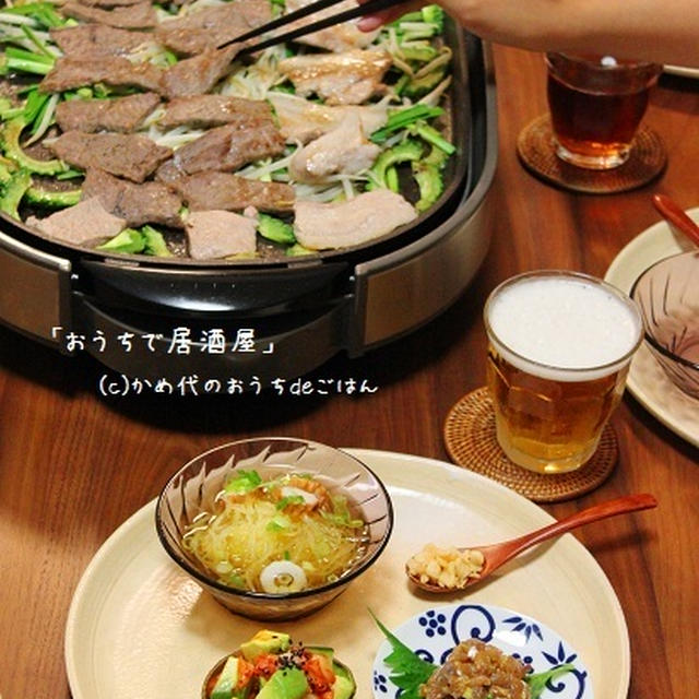 おうちで居酒屋　夏のパワーおつまみ！　焼肉の一気焼き（笑）！