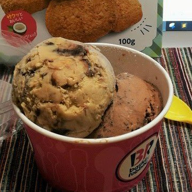 今日のアイス♪ サーティーワンアイスクリーム「ジャモカアーモンドファッジ＋チョップドチョコレート」