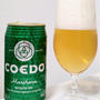 ☆COEDO 毬花 ：クラフトビール☆