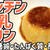 【ダイエットおやつ】レンチン豆乳プリンを作るわよ！タンパク質たっぷり！ラカント使用で低糖質！