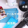 ドンキで見つけた部活に必要なもの!