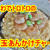 プロが教える！ふんわり海老玉あんかけチャーハンのレシピ（天津飯）