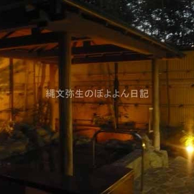 【かな旅】鶴巻温泉　元湯陣屋　温泉について