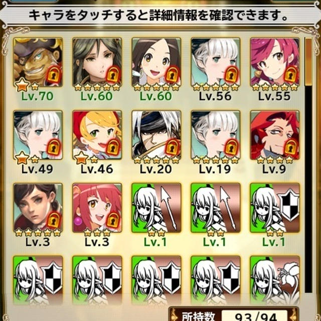 ブレアカのキャラ一覧